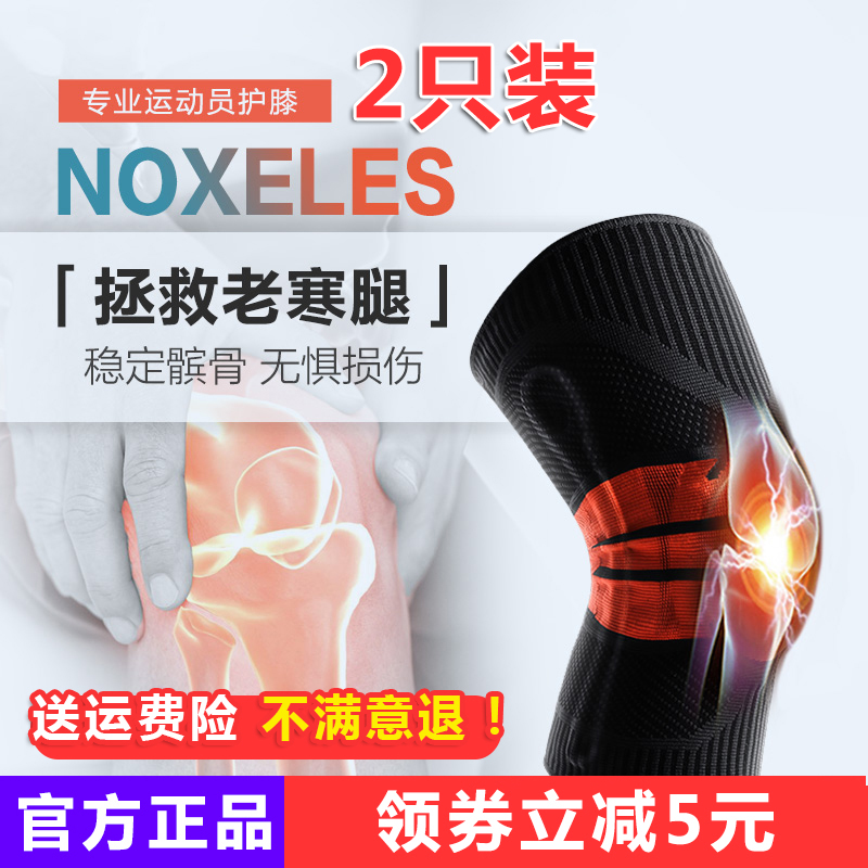 弹力护膝不紧绷老寒腿专业防滑
