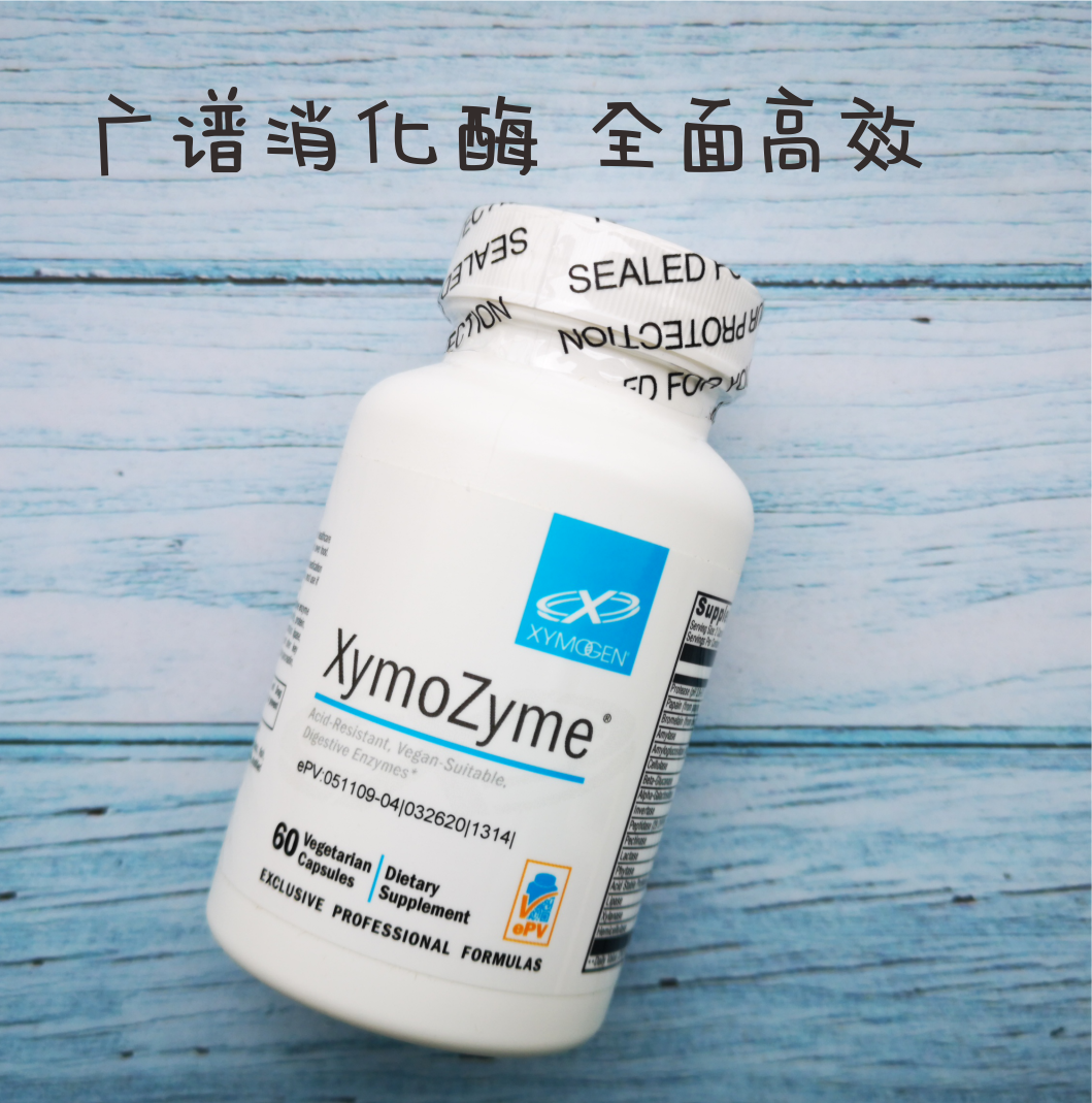 赛默金广谱高效消化酶