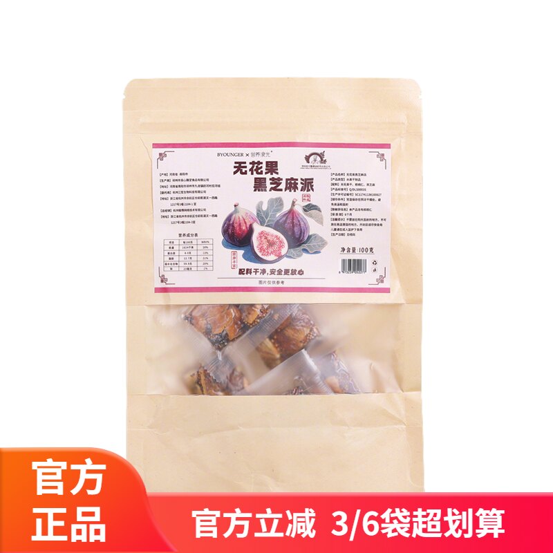 【3袋装】李时珍出品BYOUNGER营养食光无花果黑芝麻派不添加蔗糖