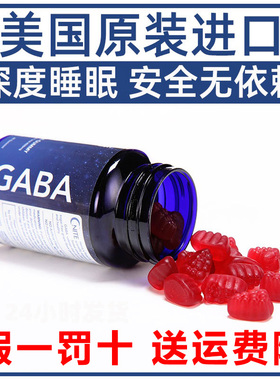 美国GNITE睡眠软糖舒压安神氨基丁酸60粒GABA晚安糖sleep非褪黑素