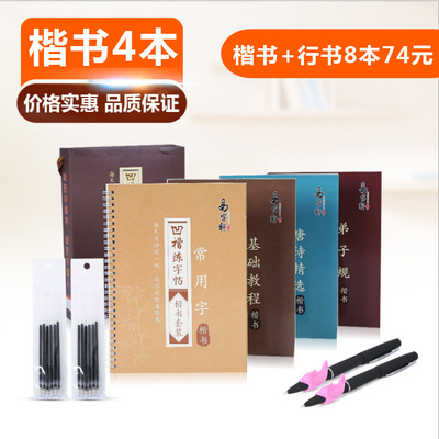 特别加厚定制易字轩凹槽字帖楷书