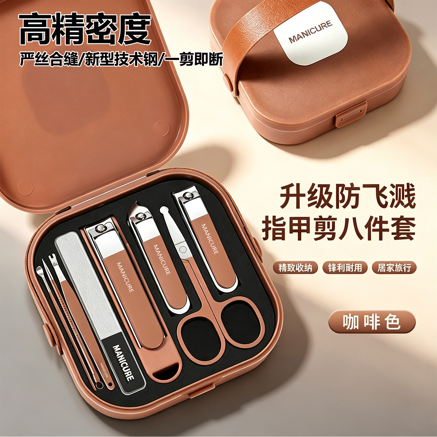 居家旅行指甲钳套装美甲护理工具