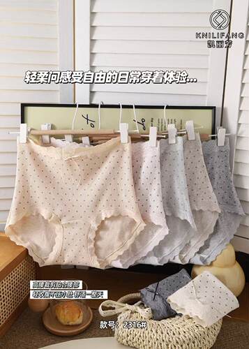 【10.3慧姐大码女装】2026花边内裤3条HSY2316-7020