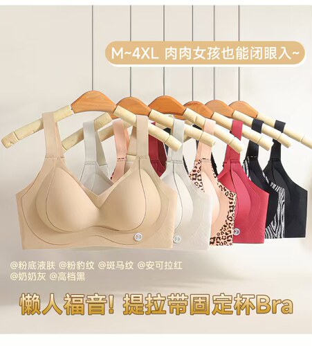 【6.20慧姐大码女装】2026新款内衣HSY319-7021