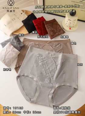 【12.26慧姐大码女装】2025新款内裤TY1916-