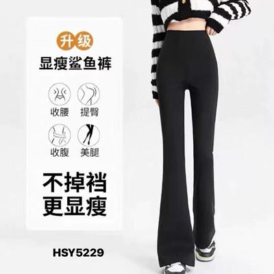 【8.19慧姐大码女装】2026秋款喇叭瑜伽裤HSY5229-