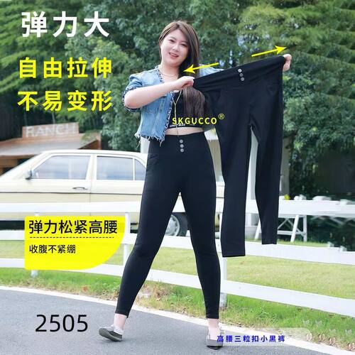 【8.19慧姐大码女装】2026秋款三口小黑裤HSY2505-