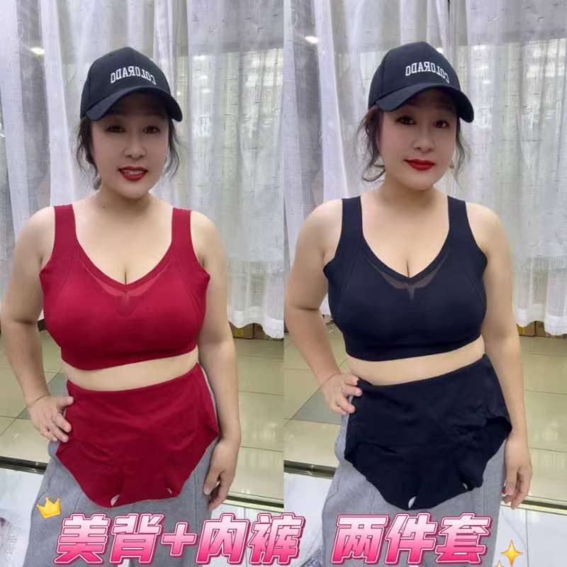 【12.7慧姐大码女装】2025新款美背套装SM769-7118