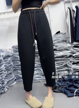【11.19诗语美美哒】2025新款加绒萝卜裤子XYP25145-