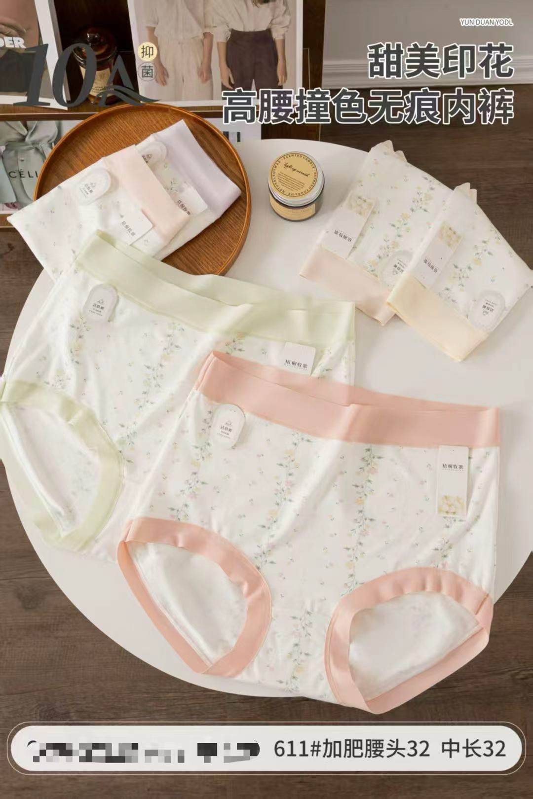 【1.14慧姐大码女装】2025新款内裤一组五条HSY611-,女装/女士精品,大码羽绒服,淘宝优惠券,粉丝福利购,淘宝优惠卷