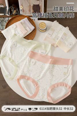【1.14慧姐大码女装】2025新款内裤一组五条HSY611-