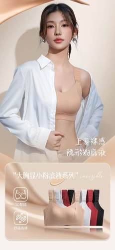 【12.20慧姐大码女装】2025新款大提拉文胸HSY8646-