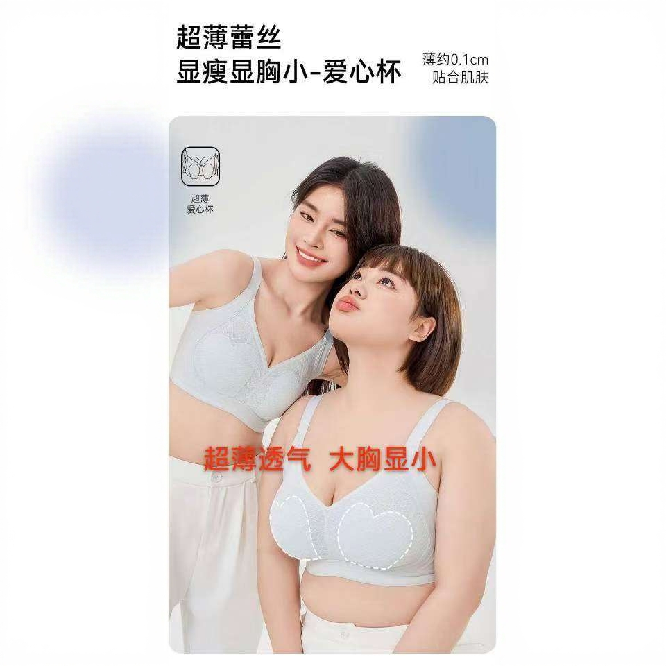 【7.7慧姐大码女装】2025新款三维立体内衣SM  L2-
