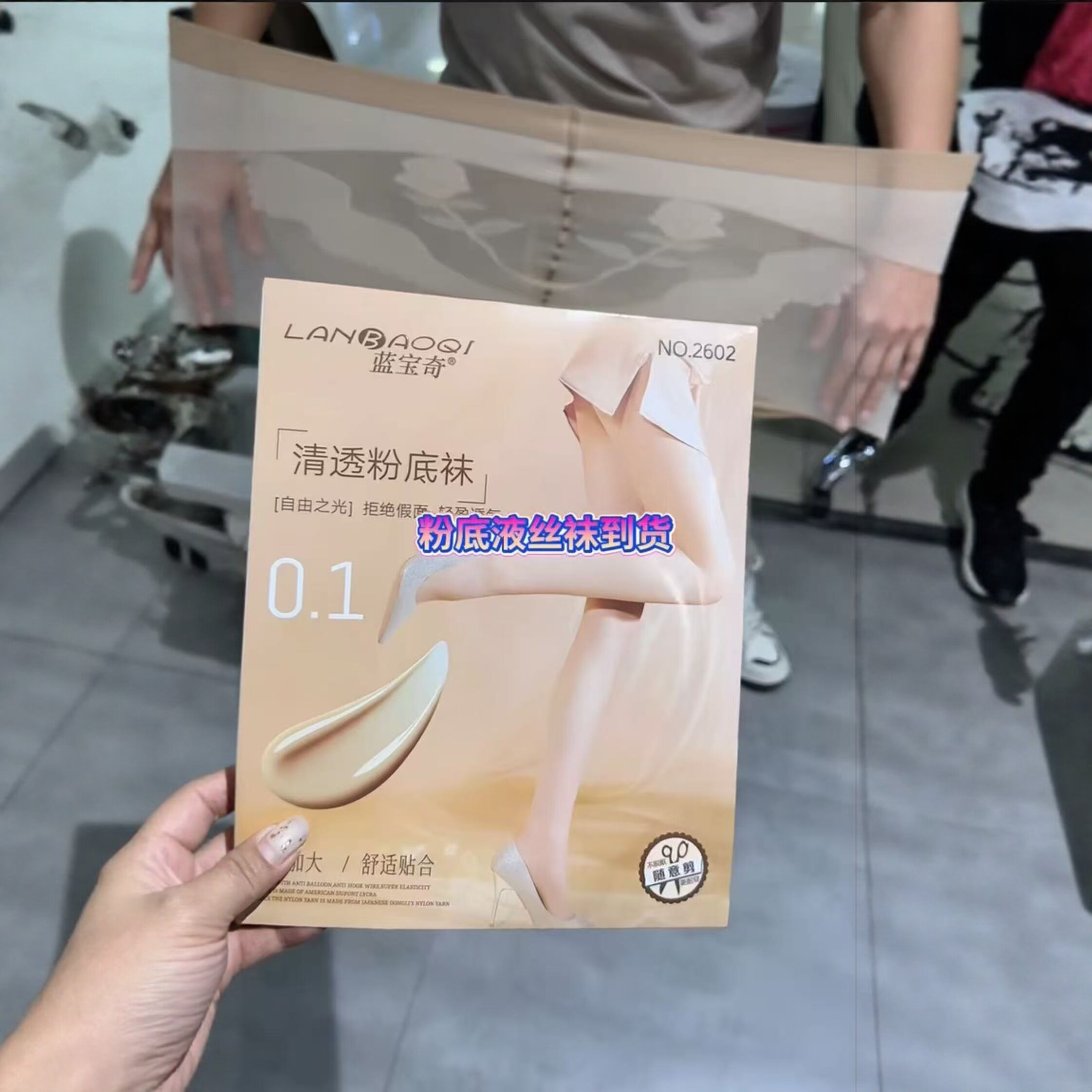 【5.1慧姐大码女装】2026新款袜子DMJ姐2602-7011