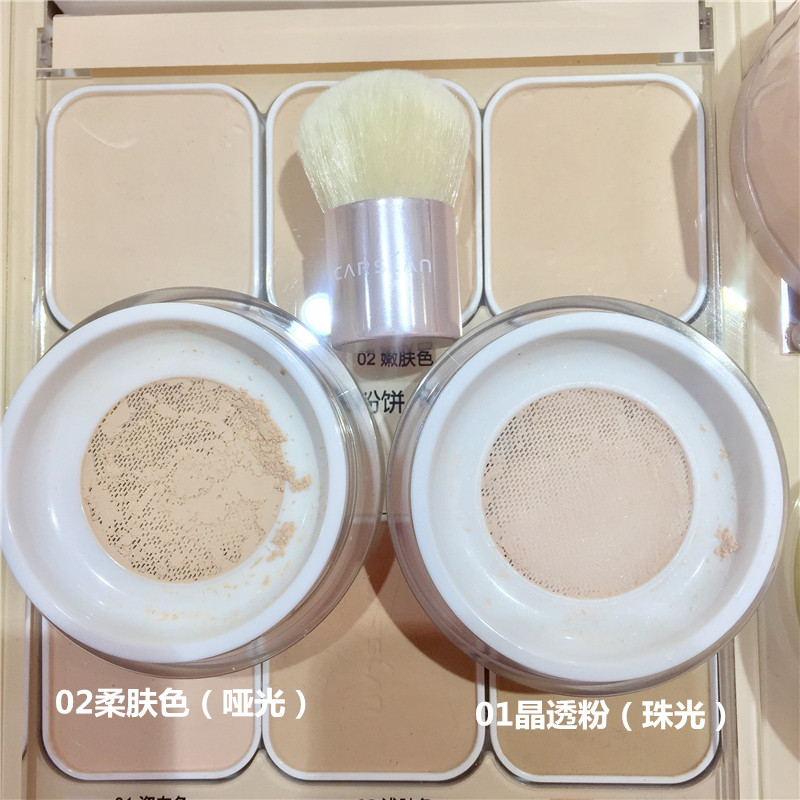 卡姿兰蜜粉 散粉 彩妆正品 蜗牛气垫CC蜜粉定妆粉carslan