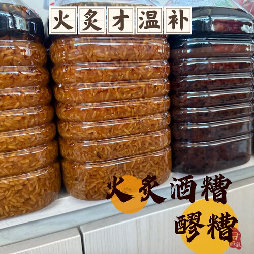 梅州客家米酒黄酒醪糟蕉岭平远八尺农家自酿火炙娘酒糟黑糯甜酒糟