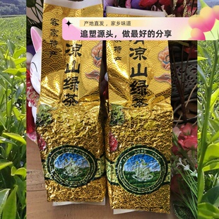 梅州特产梅县绿茶西阳清凉村清凉山绿茶梓树坳绿茶高山炒绿茶1斤