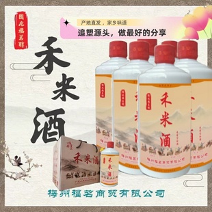 广东平远禾米酒粘米白酒纯粮食散酒52度桶装客家高度酒2018年老酒