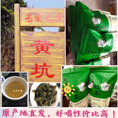 头春绿茶蕉岭富硒绿茶黄坑茶