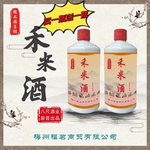 广东平远禾米酒粘米白酒纯粮食散酒52度桶装客家高度酒泡青果药酒