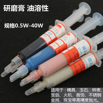 蜜蜡玉石抛光膏镜面研磨膏抛光膏