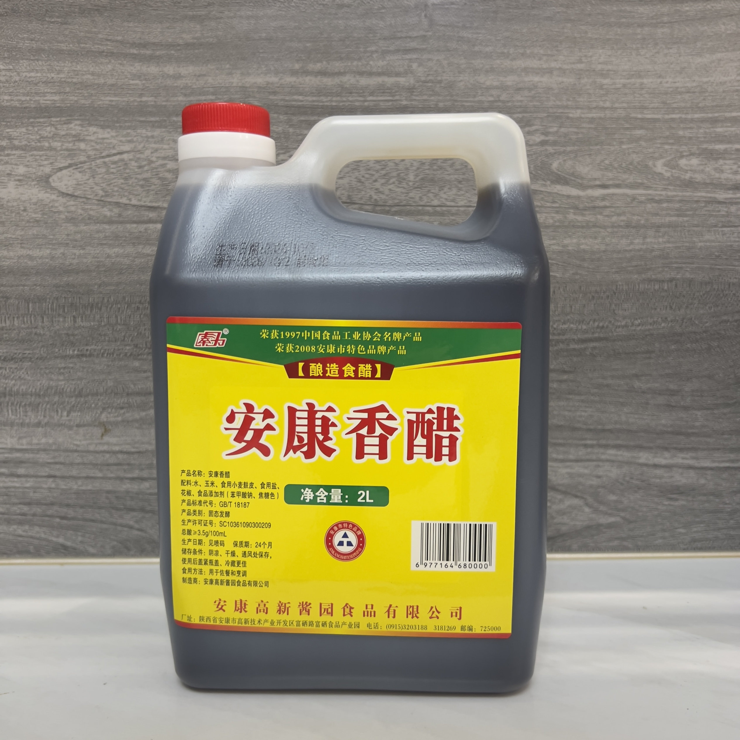 一瓶包邮-陕西安康特产香醋制品醋料安康香醋蒸面用醋，安康香醋