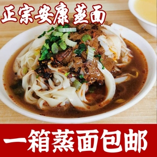 小份一箱包邮 正宗安康油泼辣子蒸面真空包装蒸面辣椒油安康蒸面