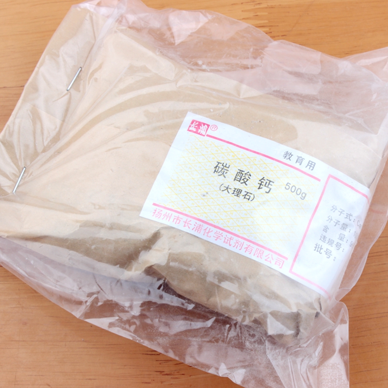 教育用碳酸钙500g 0.5千克块状大理石 化学教学药品试剂实验器材