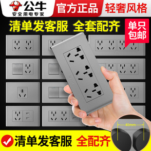 公牛118型开关插座嵌入式 九孔多孔厨房插座带开关g04 家用墙壁暗装