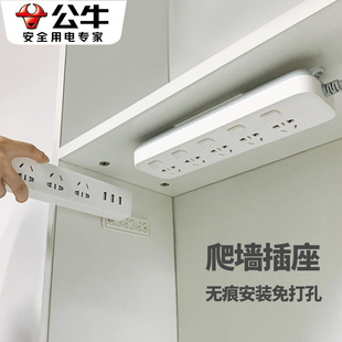 公牛创意爬墙插座面板多孔插排多功能学生宿舍排插拖接线板插线板