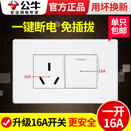 118型一开三孔电热水器专用插座