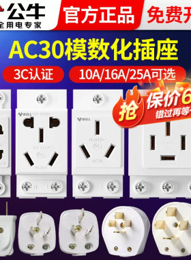 公牛导轨插座模数化10A五孔5孔16安16A三孔空开式配电箱空气开关