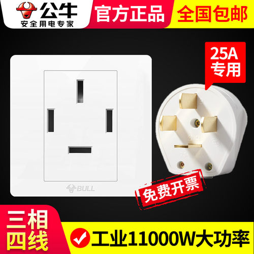 380v插座三相四线插座空调适配