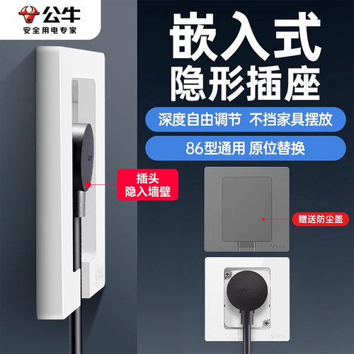 公牛嵌入式插座隐形冰箱专用暗藏式墙面内凹空调内嵌式隐藏式面板