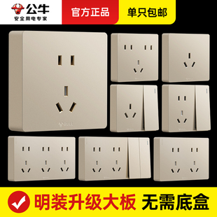 公牛明装 插座面板多孔墙上固定16A空调开关超薄明线家用五孔G59金