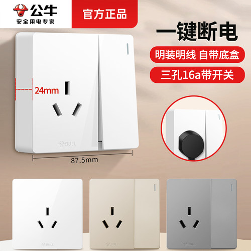 一开三孔电热水器大功率专用插座
