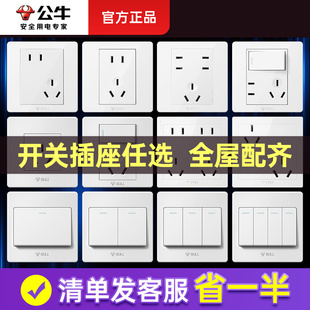 公牛G28开关插座面板多孔扦座墙壁暗装五孔带一开家用二三插86型