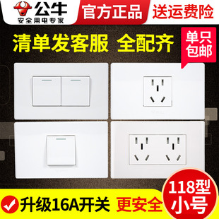 公牛118型三孔带开关插座二位大功率空调三孔六孔16a插座面板G04
