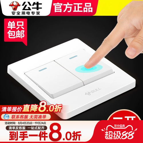 公牛按钮家用16a大功率灯开关