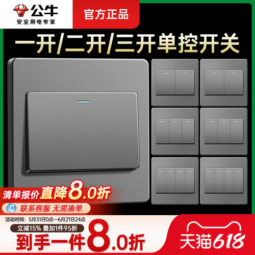 单控开关开关插座面板暗装家用