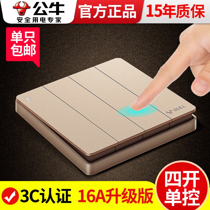 公牛开关面板电灯三开单控家用墙壁灯三位3开16a大功率三联按钮