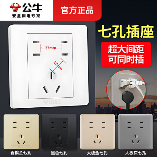 公牛86型暗装二二三10a多孔插座