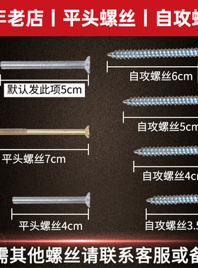 墙壁面板钉通用型自攻螺丝40mm4公分5cm5公分 开关插座加长螺丝