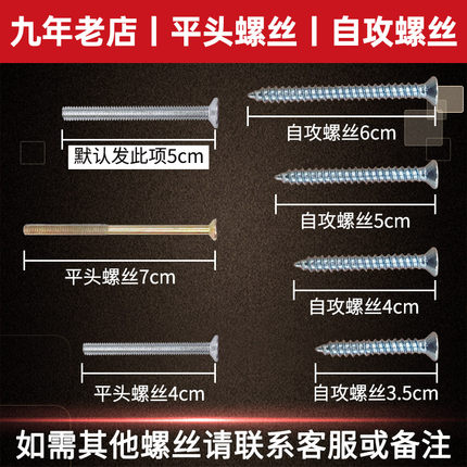 墙壁面板钉通用型自攻螺丝40mm4公分5cm5公分 开关插座加长螺丝