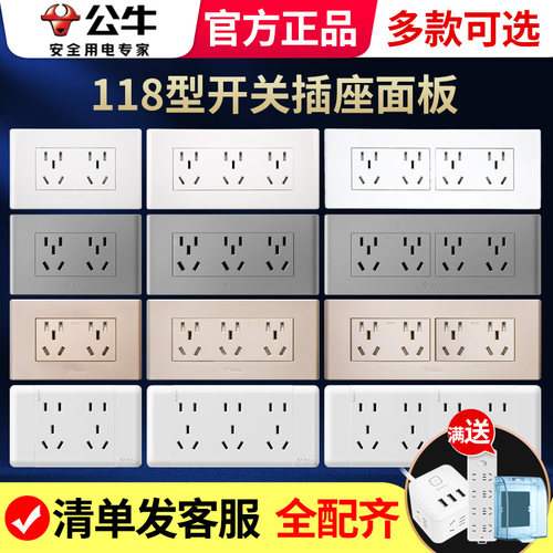 118型9孔二三四长方形插座面板