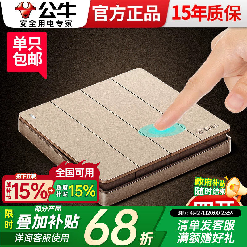公牛开关面板电灯三开单控家用墙壁灯三位3开16a大功率三联按钮