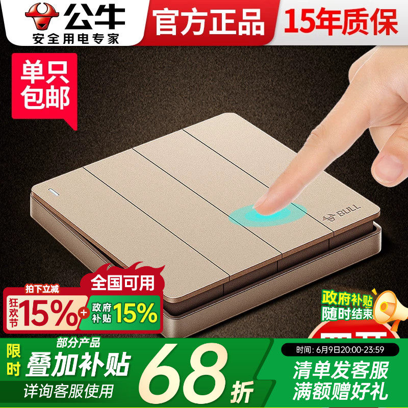 公牛开关面板电灯三开单控家用墙壁灯三位3开16a大功率三联按钮