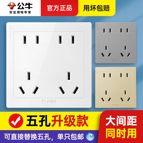 公牛G07系列10A86型十孔插座
