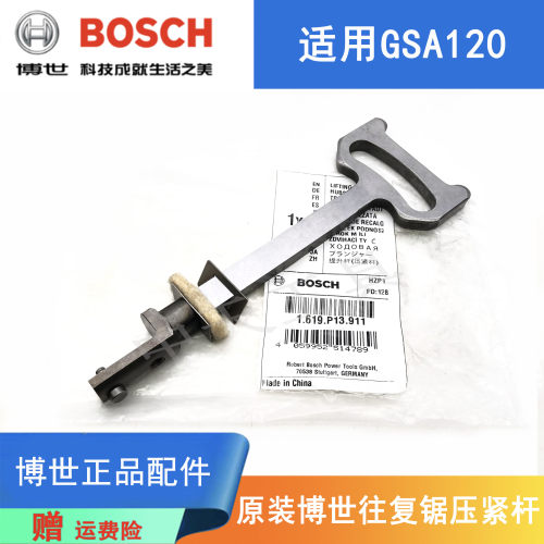 博世马刀锯往复锯原装转子电机