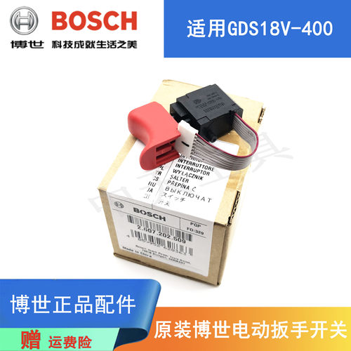 博世锂电冲击扳手GDS18V-400开关